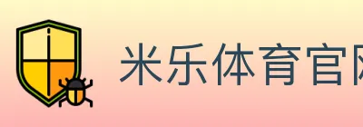 米乐体育官网 Logo